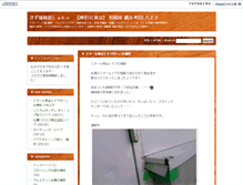Tablet Screenshot of blog.reproplus.net